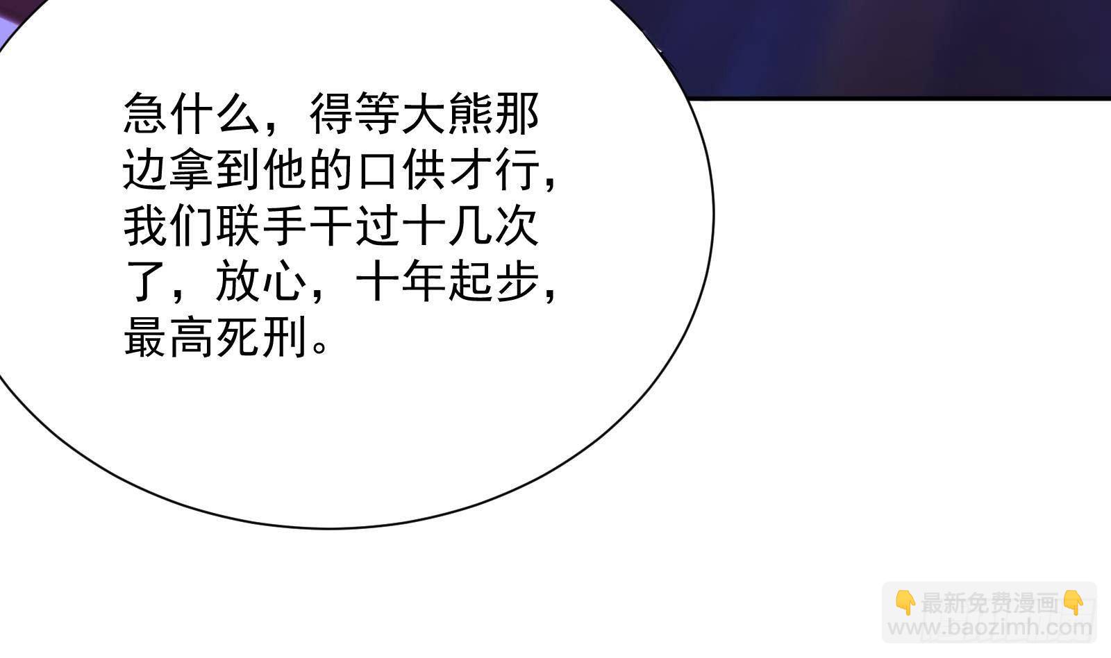 第37话 马大师附体(1/2)-第38话