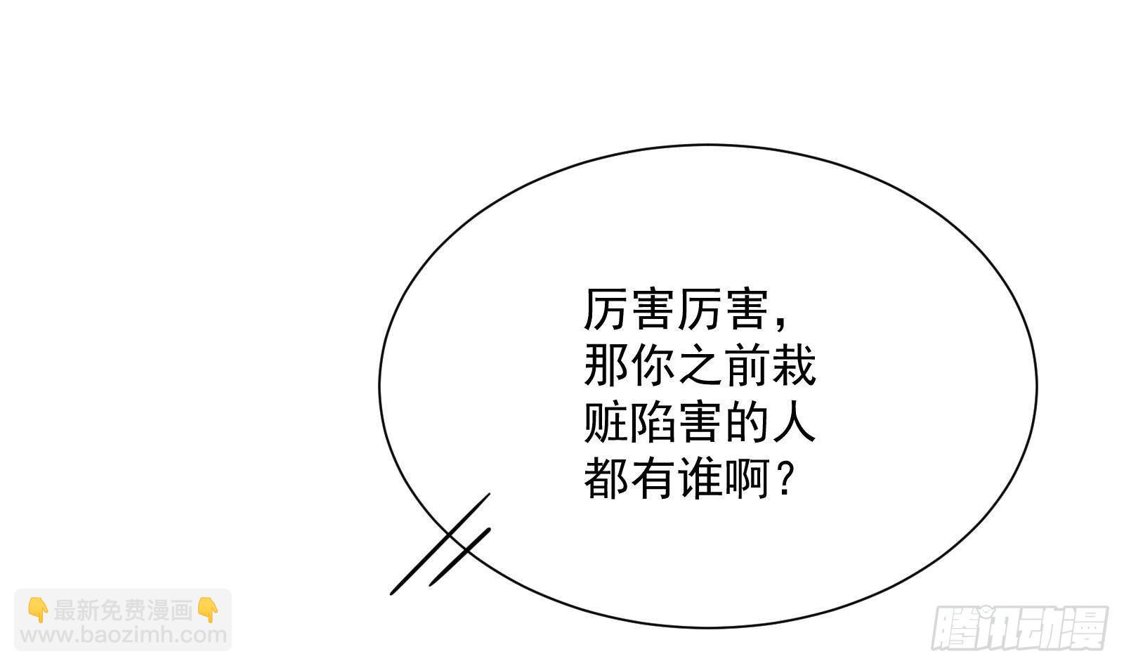 第37话 马大师附体(1/2)-第38话