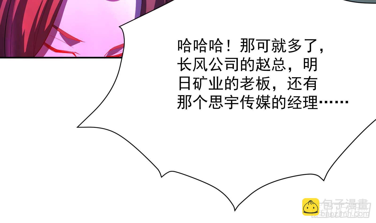 第37话 马大师附体(1/2)-第38话