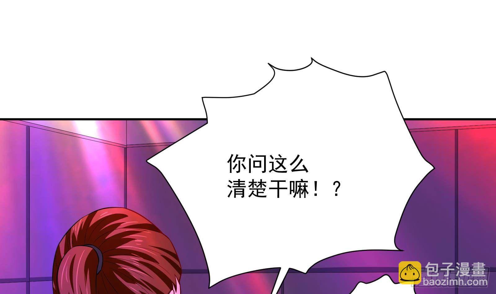 第37话 马大师附体(1/2)-第38话