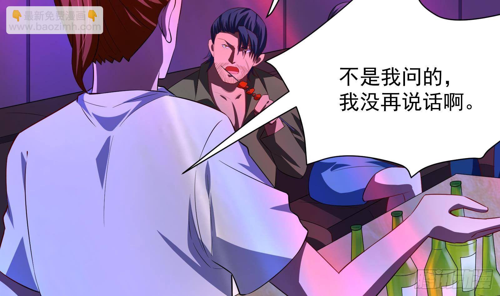 第37话 马大师附体(1/2)-第38话