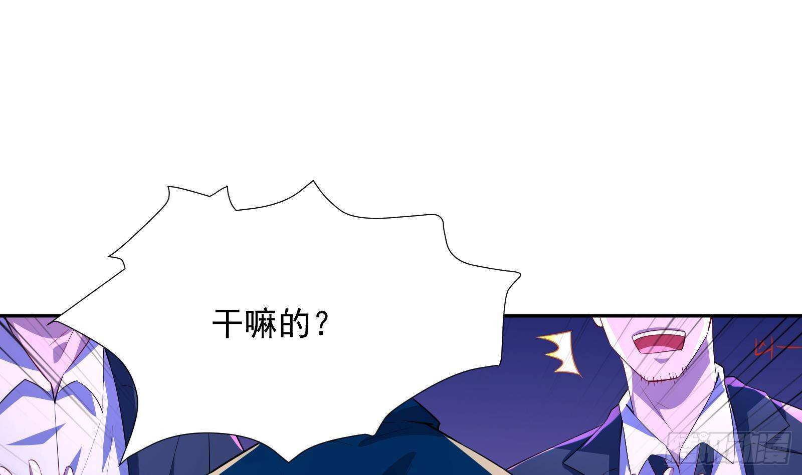 第37话 马大师附体(1/2)-第38话