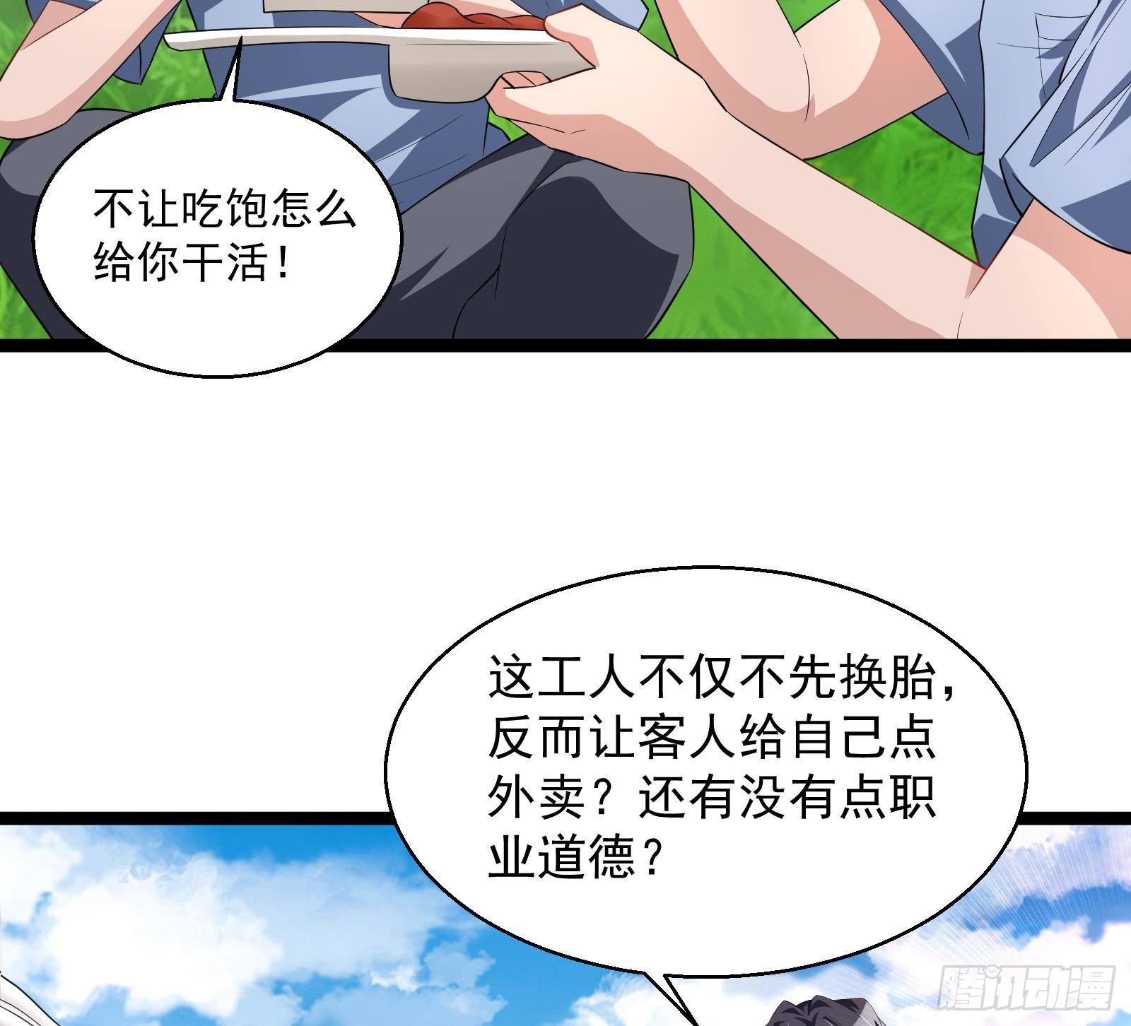 第39话 车神附体(1/2)-第40话