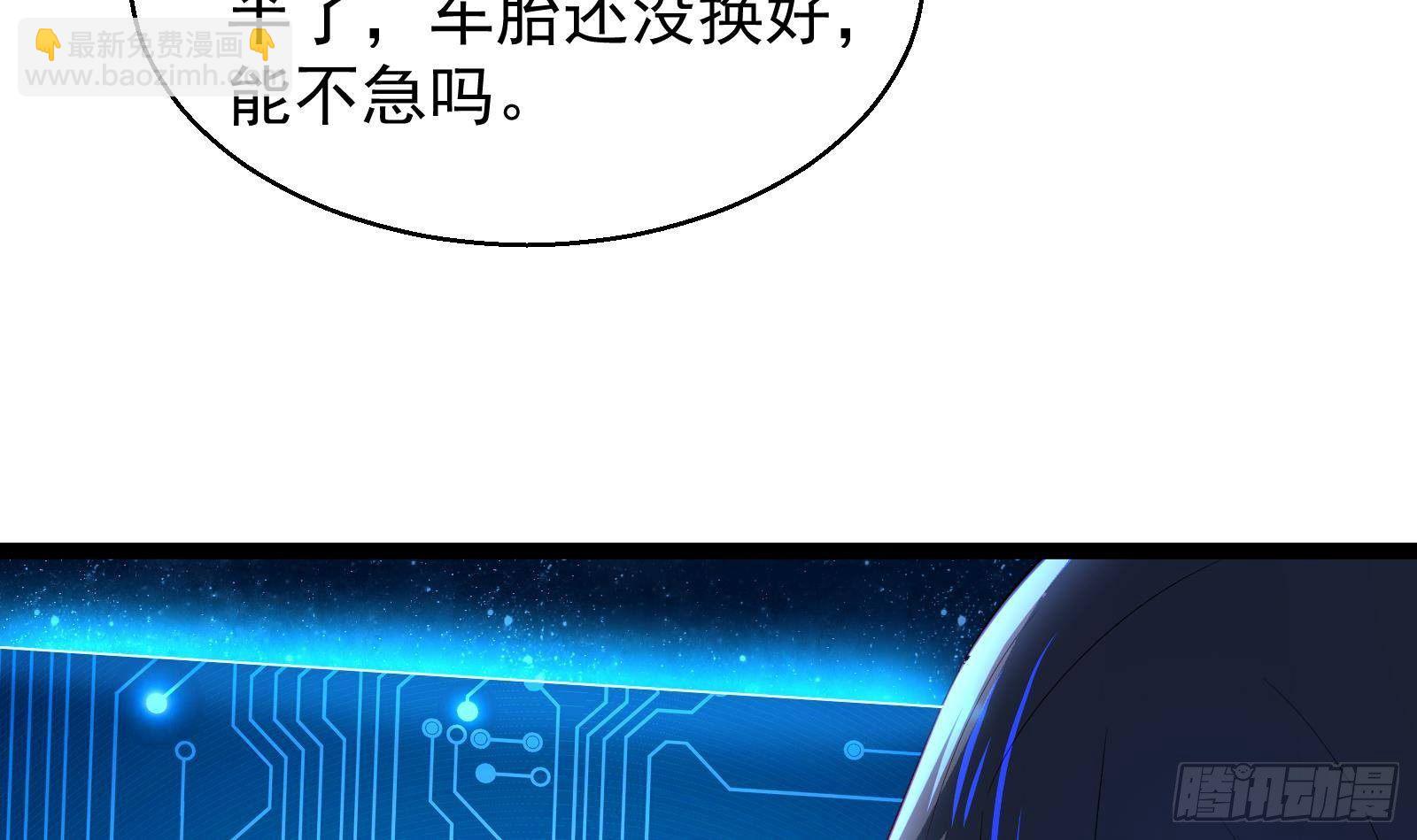 第39话 车神附体(1/2)-第40话