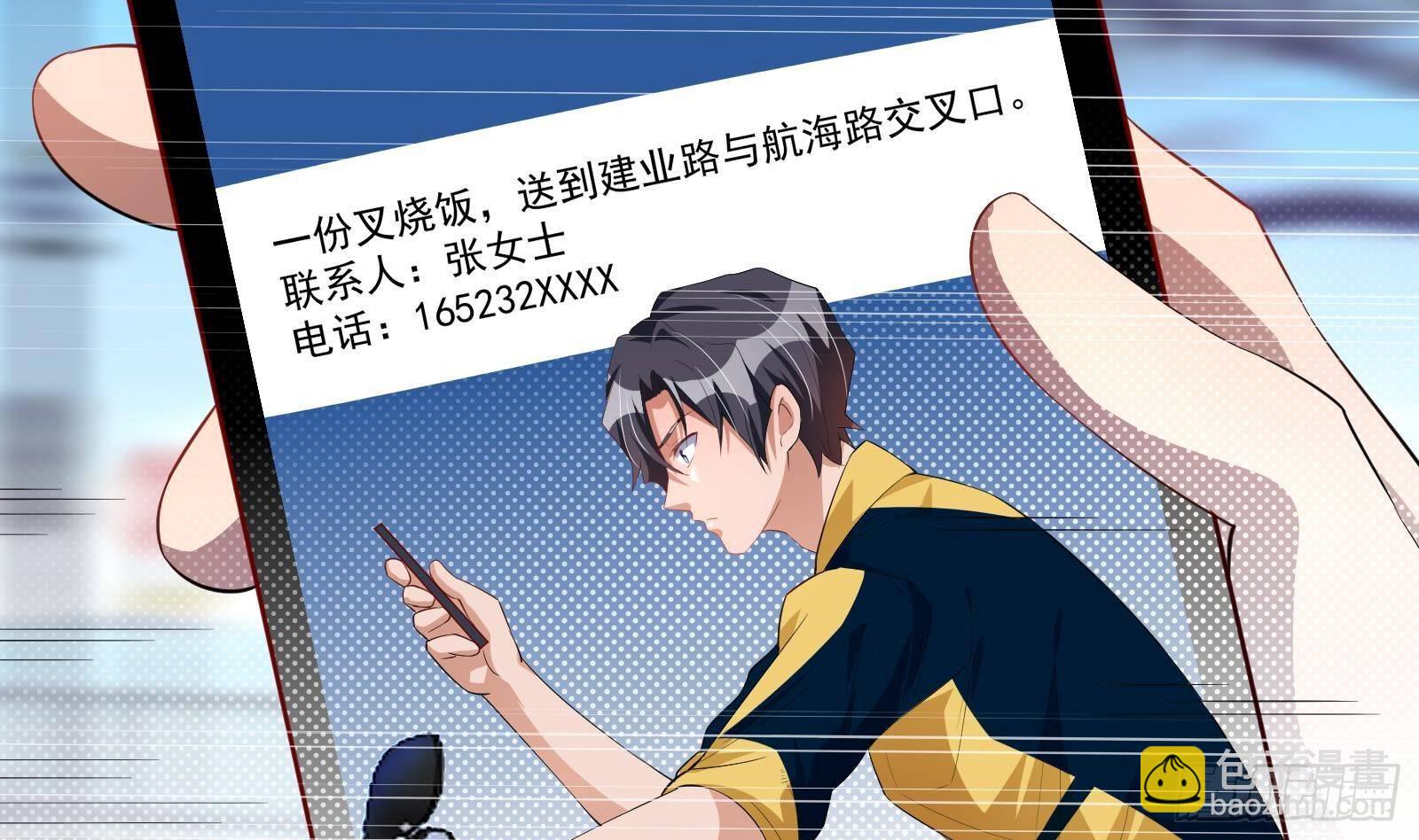 第39话 车神附体(1/2)-第40话