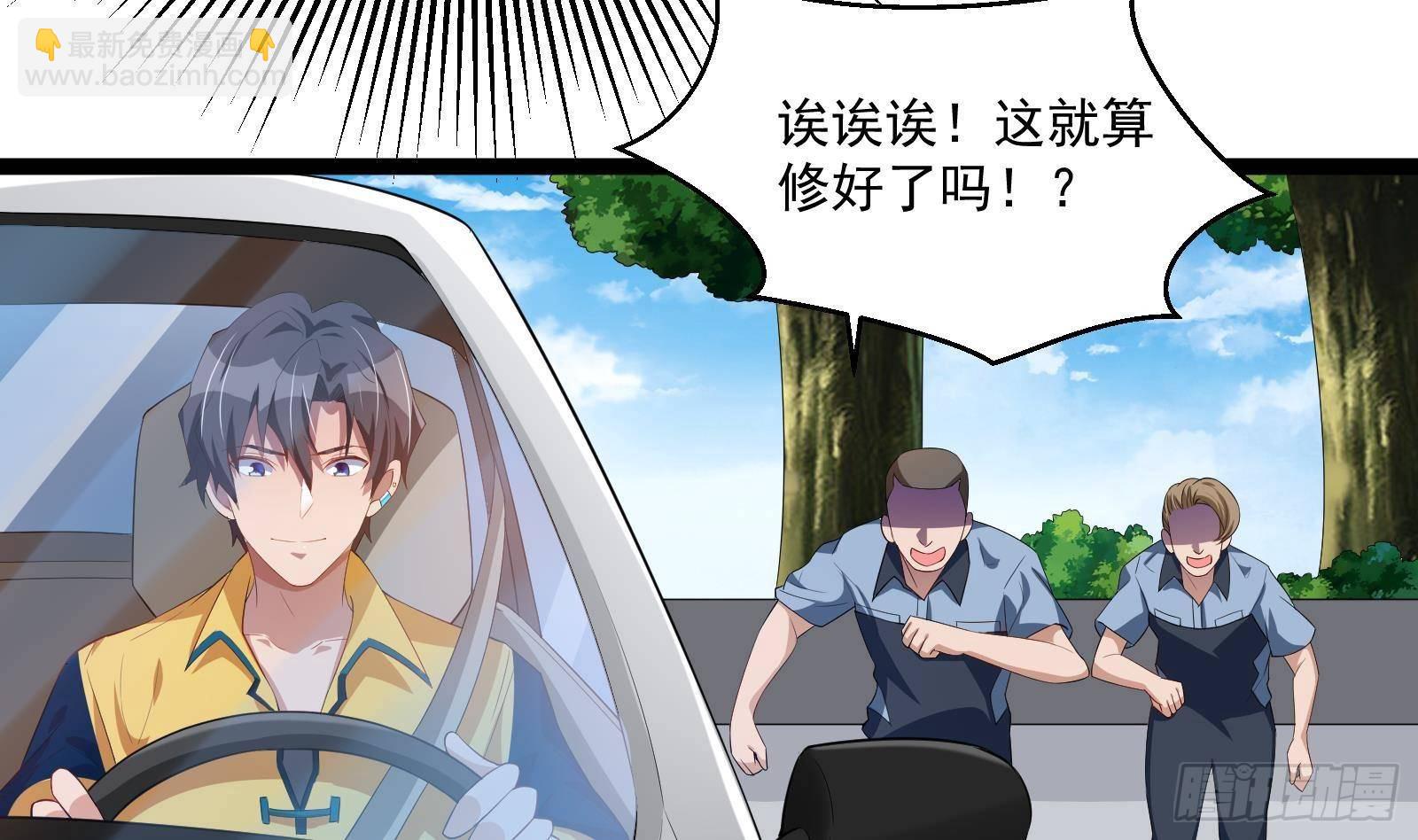 第39话 车神附体(1/2)-第40话