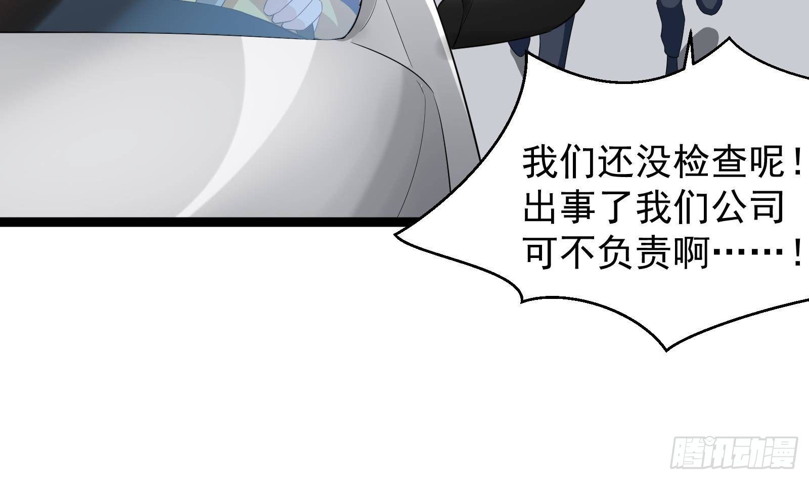 第39话 车神附体(1/2)-第40话