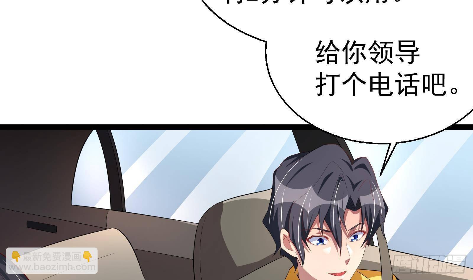 第40话 速度与激情(1/2)-第42话