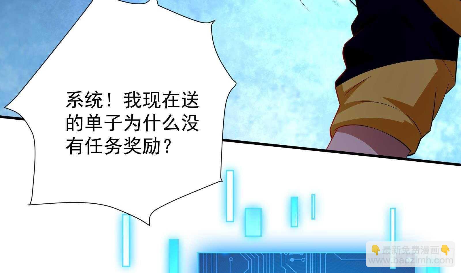 第42话 与时间赛跑！(1/2)-第44话