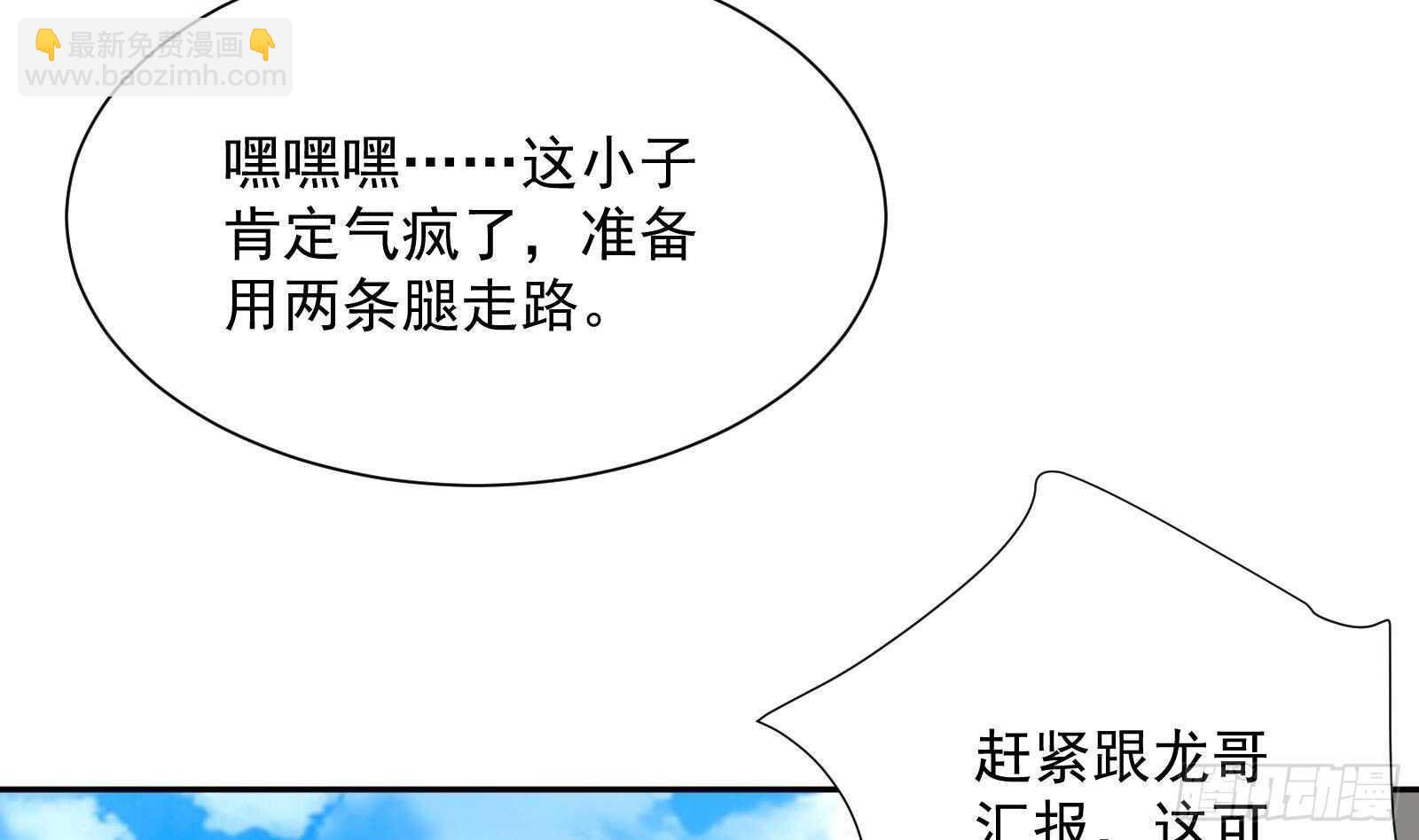 第42话 与时间赛跑！(1/2)-第44话