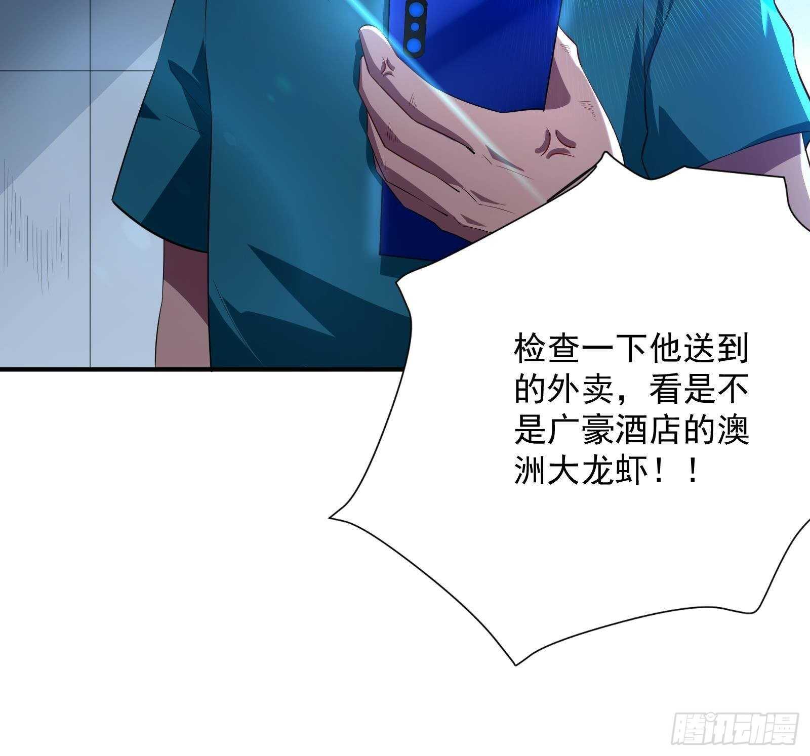 第44话 永远别惹，送外卖的(1/2)-第46话