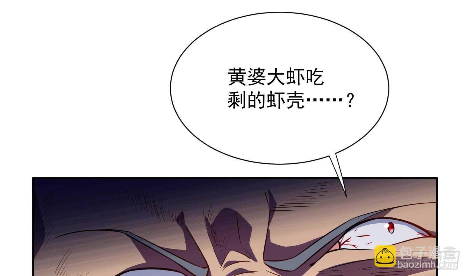 第44话 永远别惹，送外卖的(1/2)-第46话