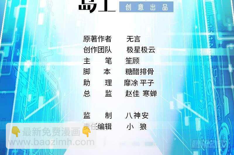 第44话 永远别惹，送外卖的(1/2)-第46话