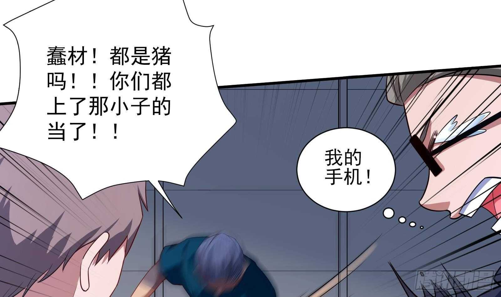 第44话 永远别惹，送外卖的(1/2)-第46话