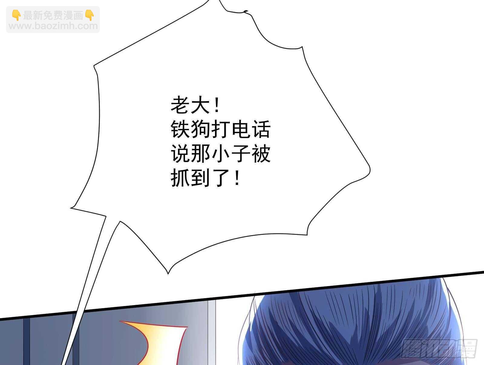 第44话 永远别惹，送外卖的(1/2)-第46话