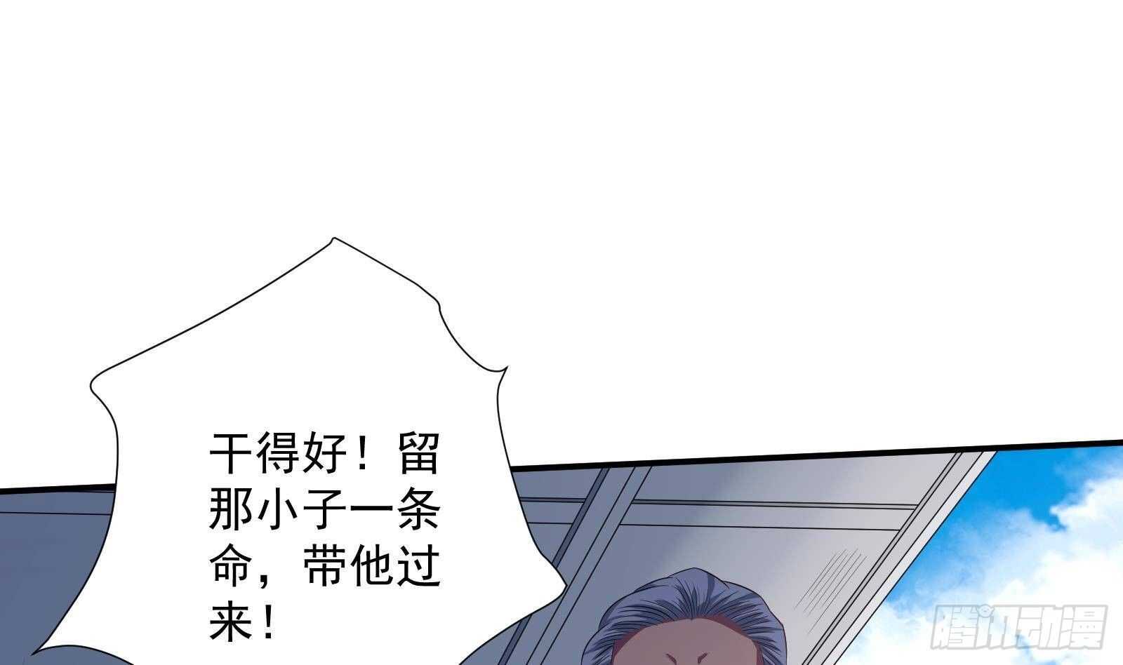 第44话 永远别惹，送外卖的(1/2)-第46话