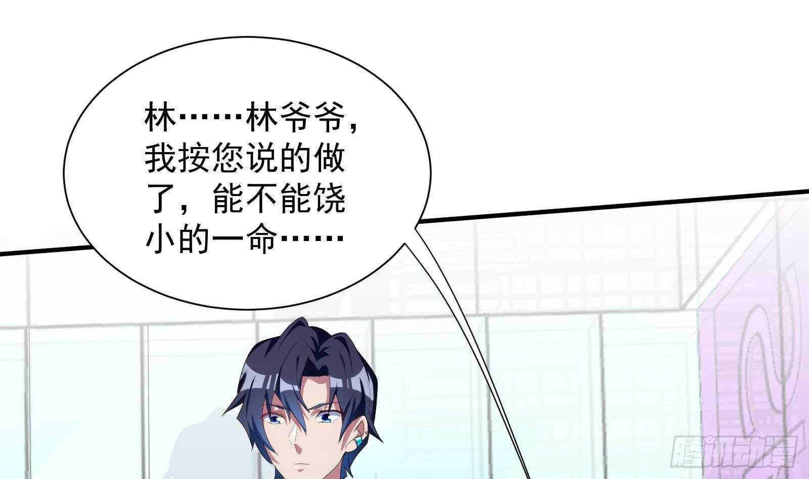 第44话 永远别惹，送外卖的(1/2)-第46话