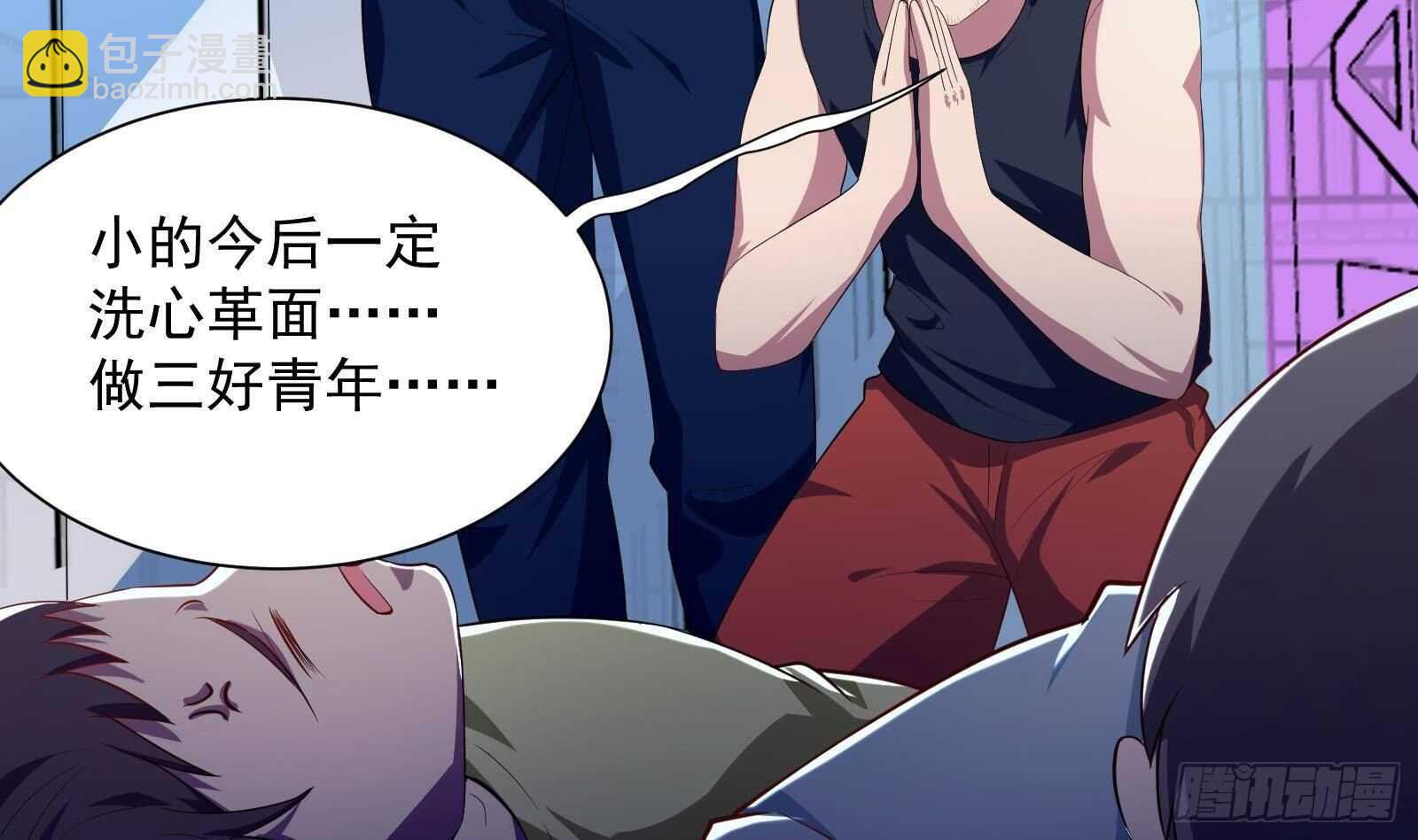 第44话 永远别惹，送外卖的(1/2)-第46话