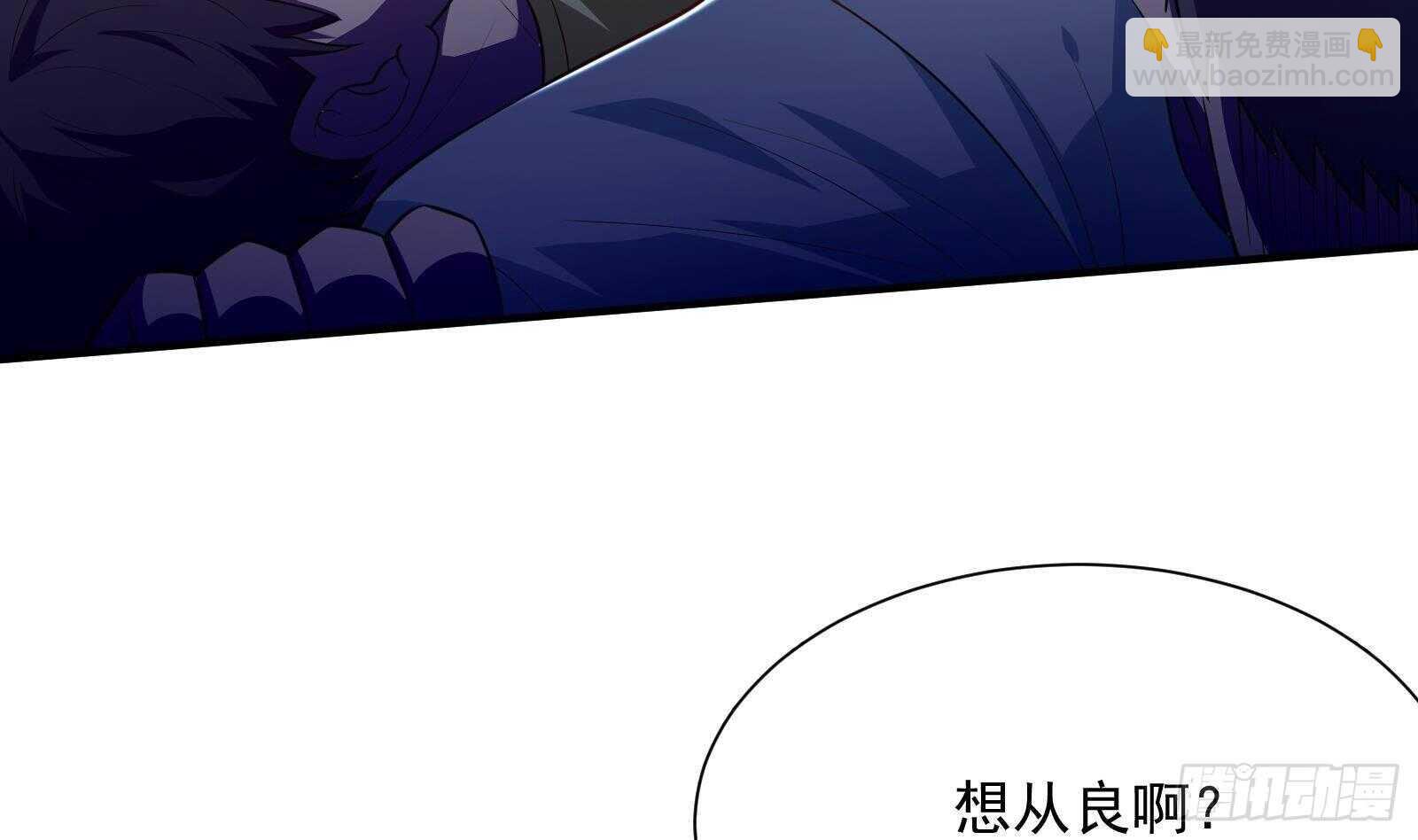 第44话 永远别惹，送外卖的(1/2)-第46话