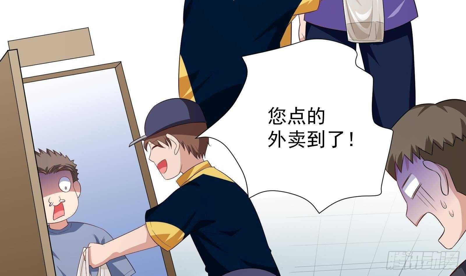 第44话 永远别惹，送外卖的(1/2)-第46话