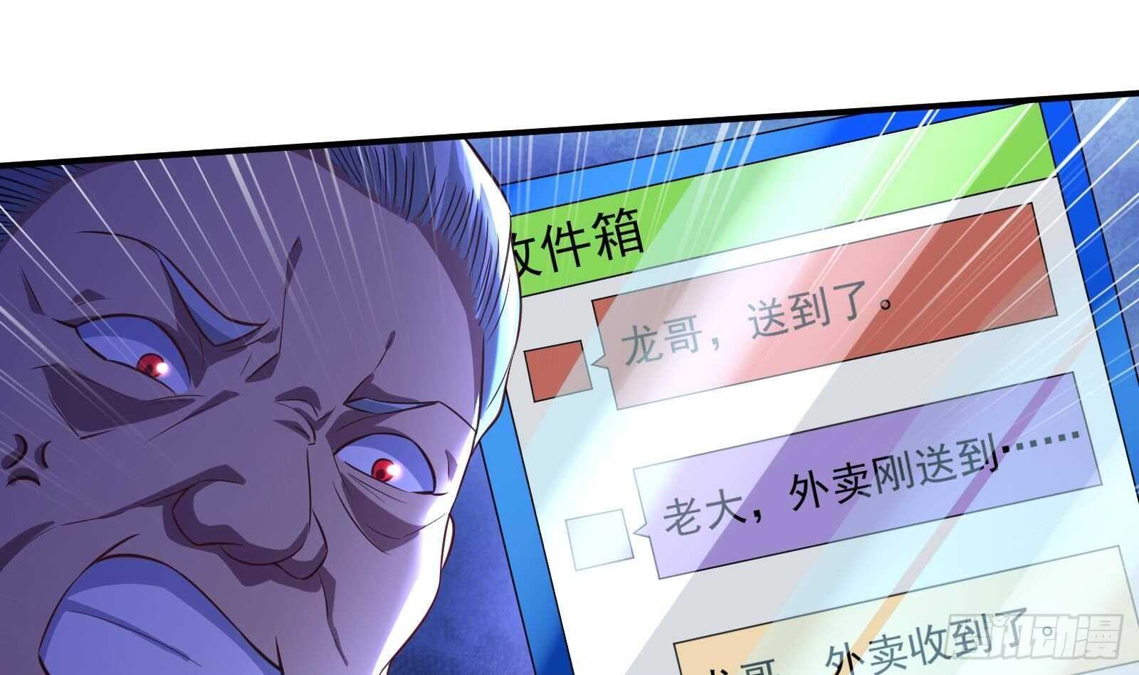 第44话 永远别惹，送外卖的(1/2)-第46话