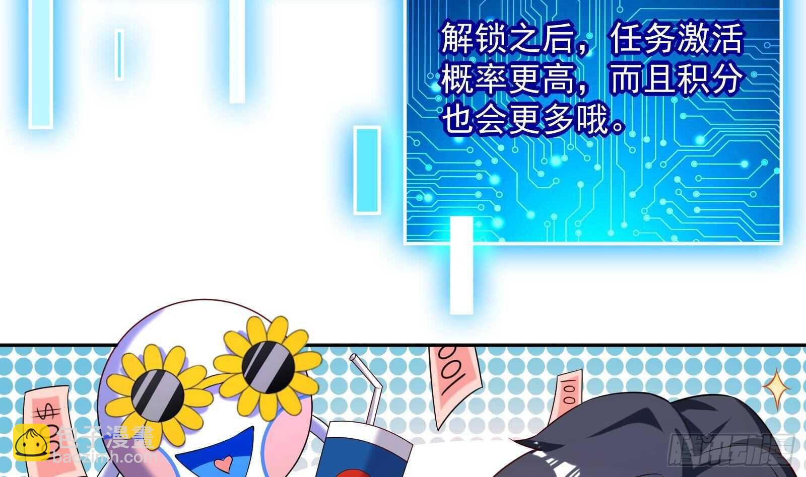 第48话 C级挑战要不要(1/2)-第50话