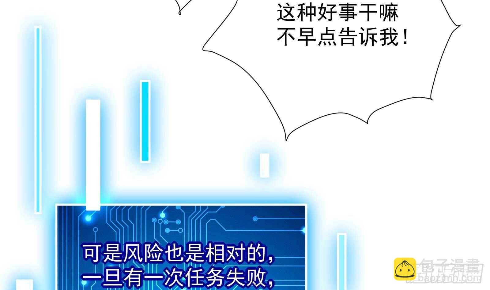 第48话 C级挑战要不要(1/2)-第50话