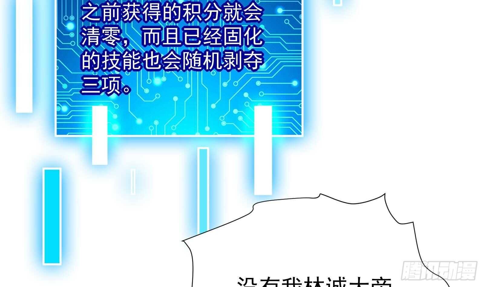 第48话 C级挑战要不要(1/2)-第50话