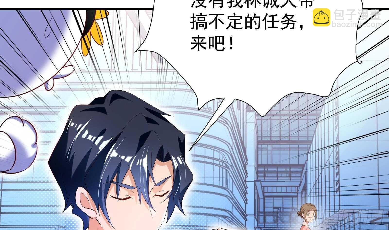 第48话 C级挑战要不要(1/2)-第50话