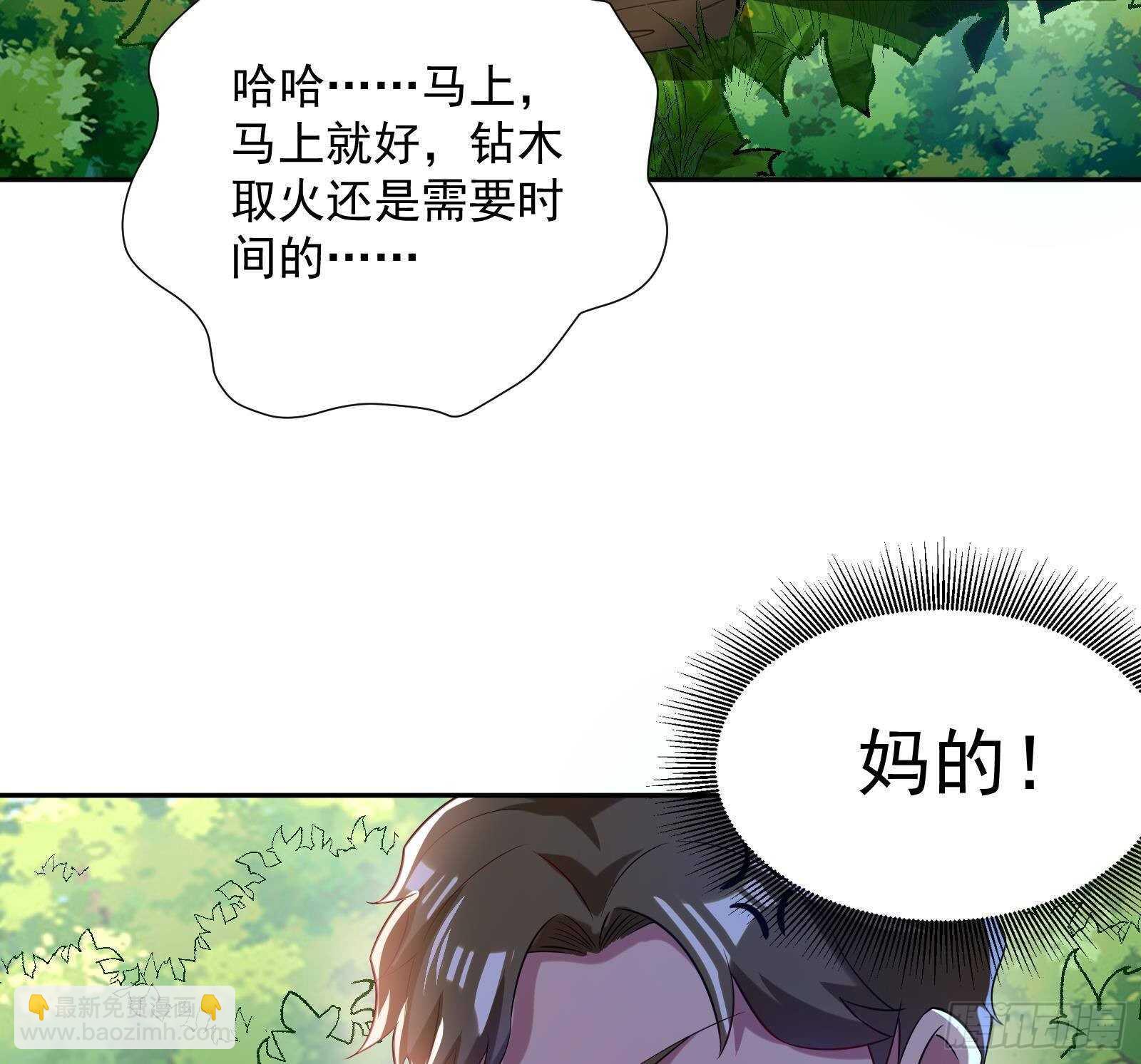 第48话 C级挑战要不要(1/2)-第50话