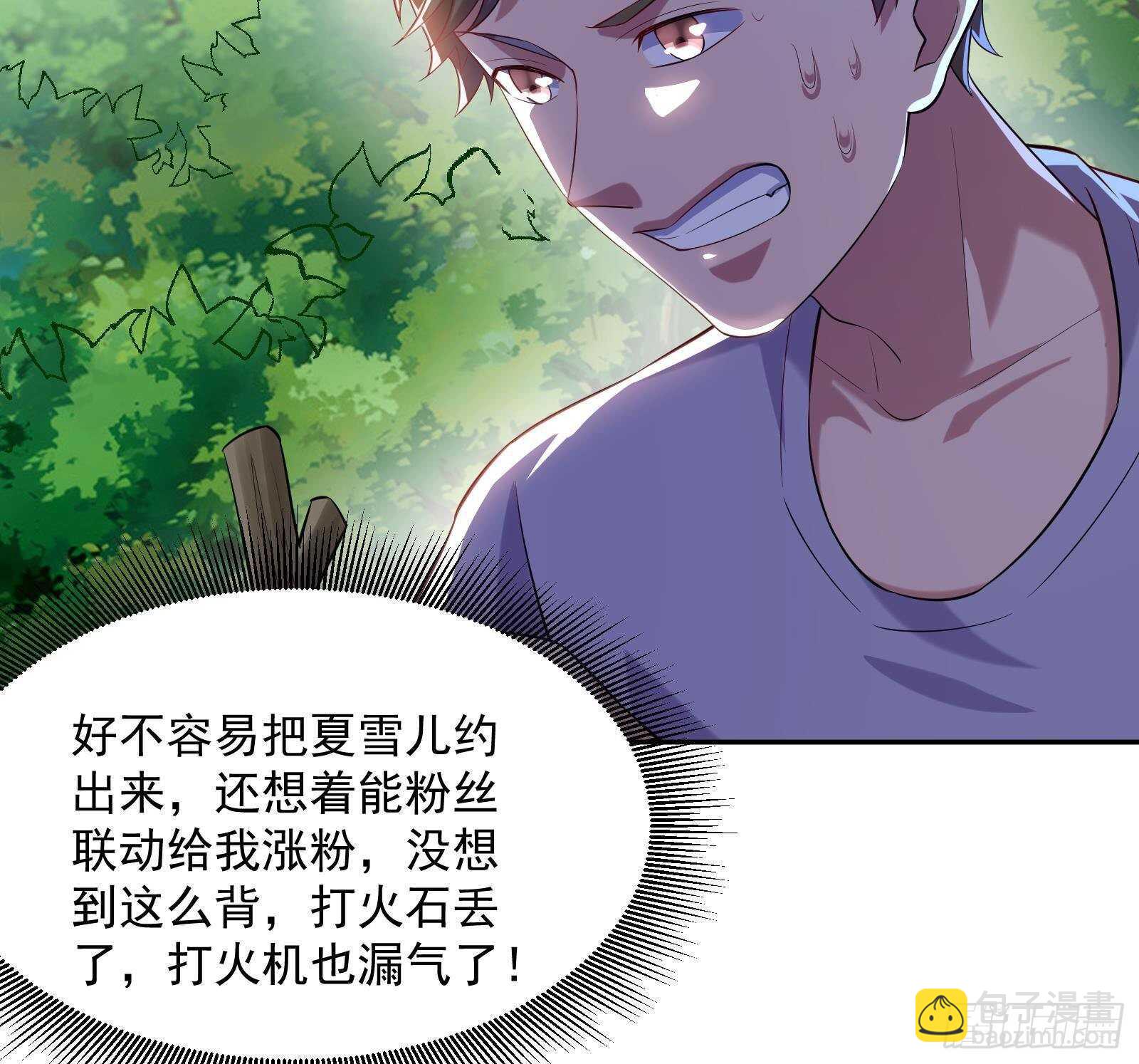 第48话 C级挑战要不要(1/2)-第50话