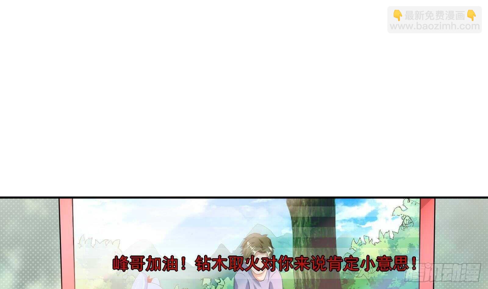 第48话 C级挑战要不要(1/2)-第50话