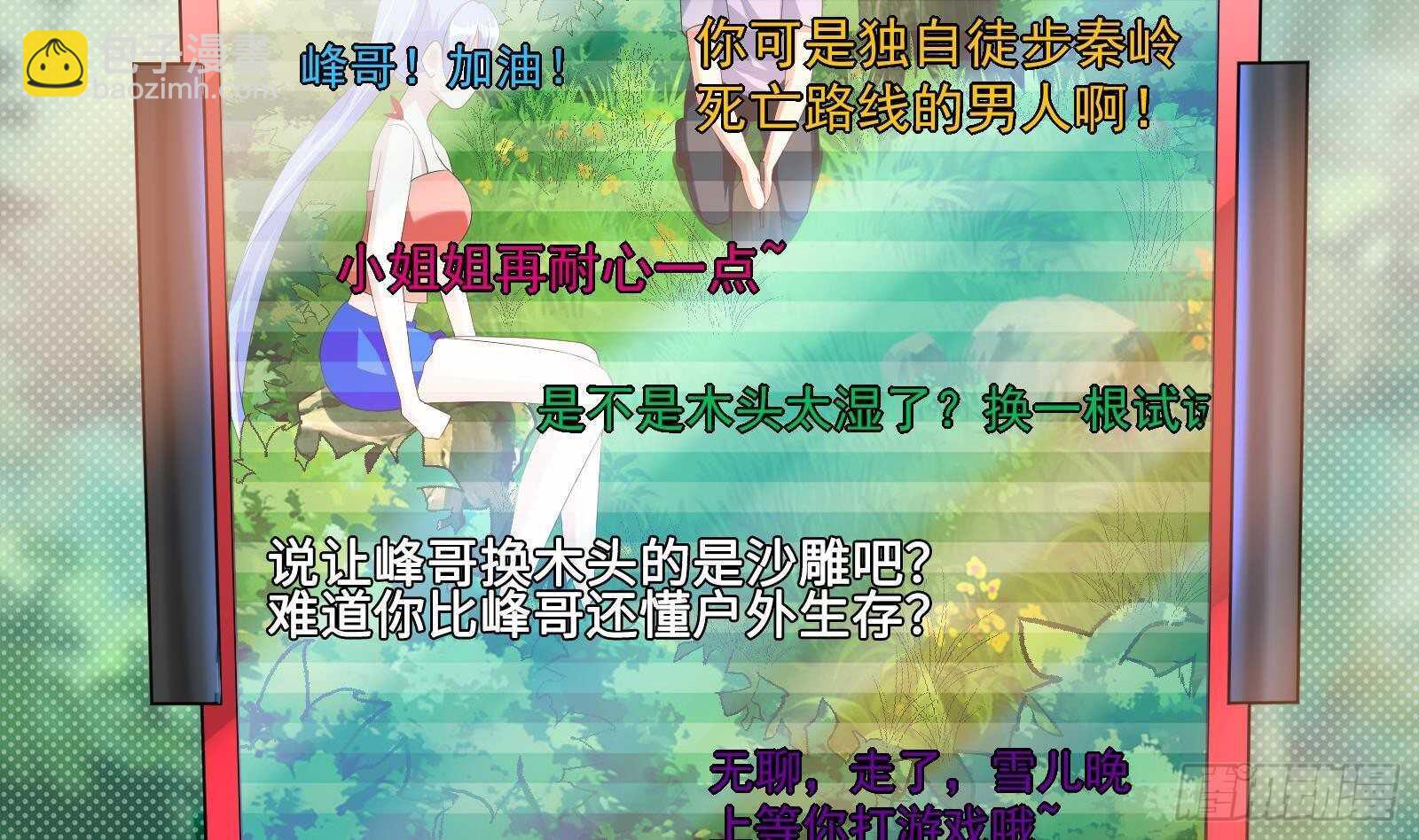 第48话 C级挑战要不要(1/2)-第50话