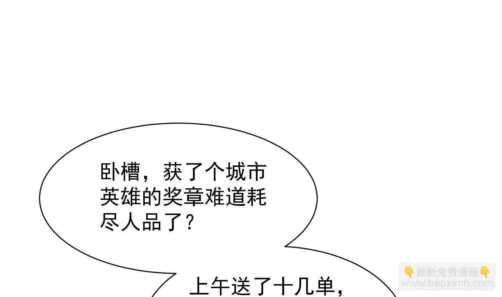 第48话 C级挑战要不要(1/2)-第50话