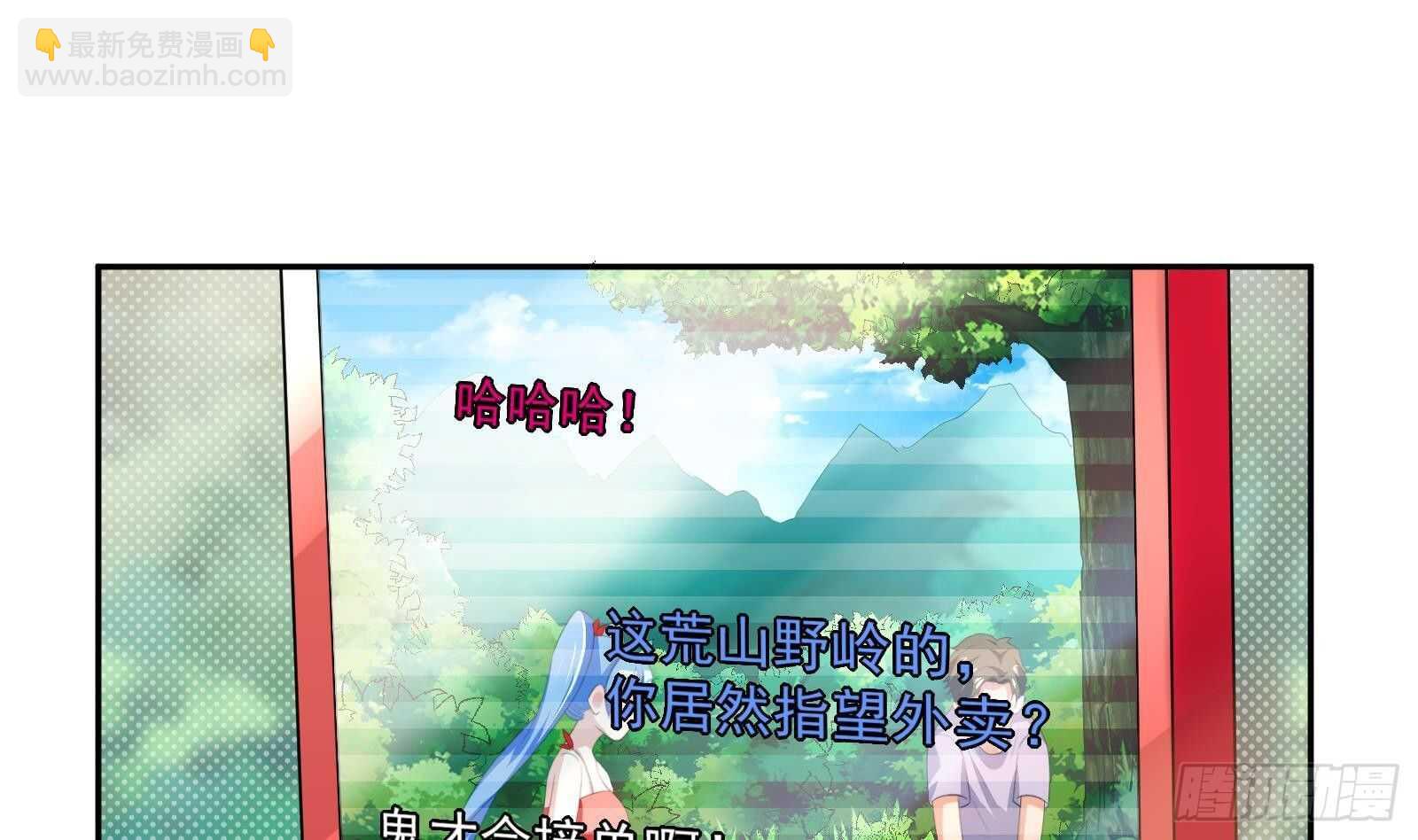 第48话 C级挑战要不要(1/2)-第50话