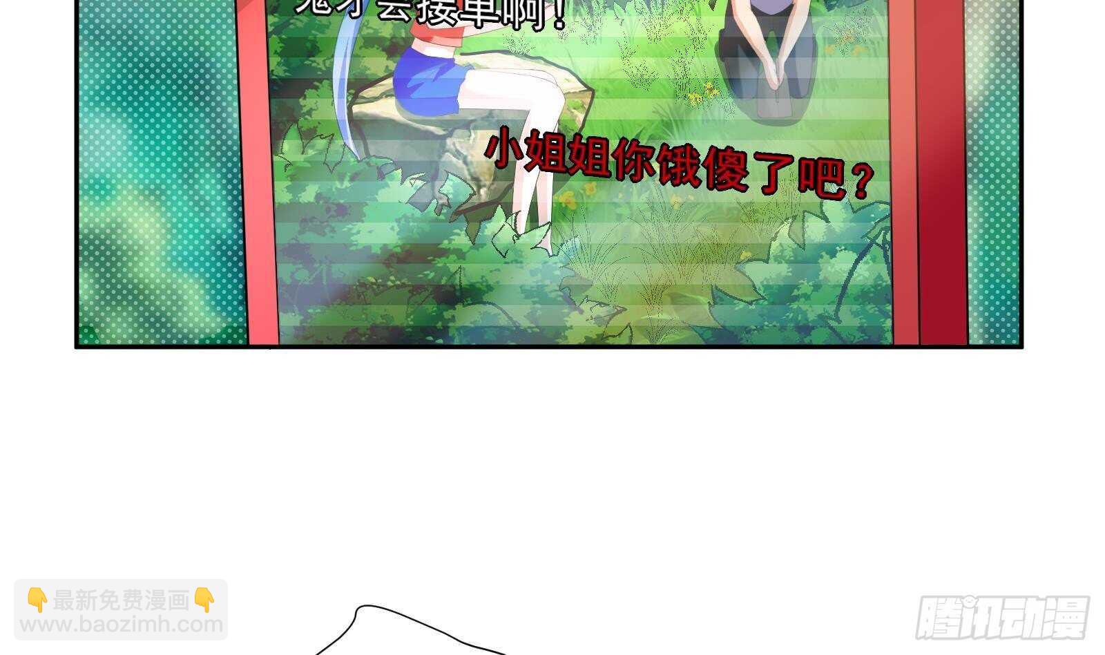 第48话 C级挑战要不要(1/2)-第50话