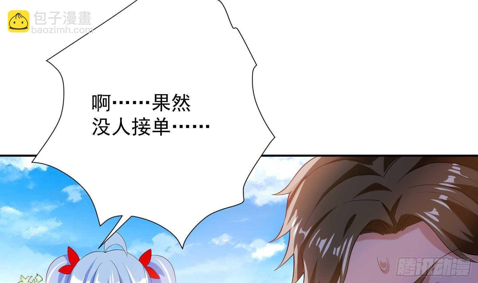 第48话 C级挑战要不要(1/2)-第50话