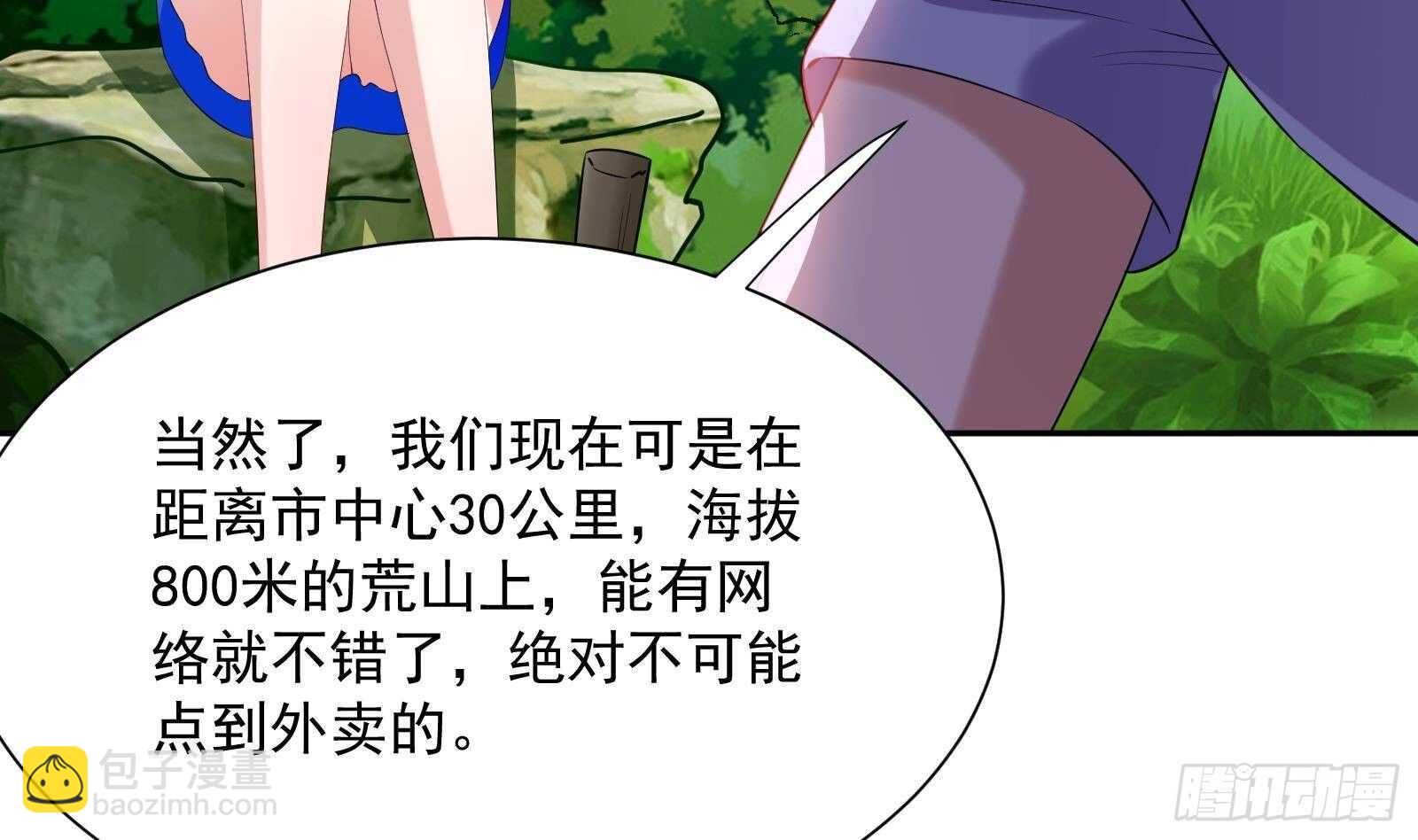 第48话 C级挑战要不要(1/2)-第50话