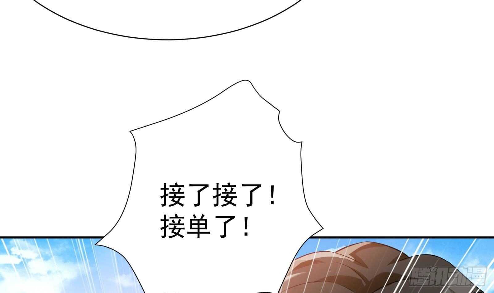 第48话 C级挑战要不要(1/2)-第50话