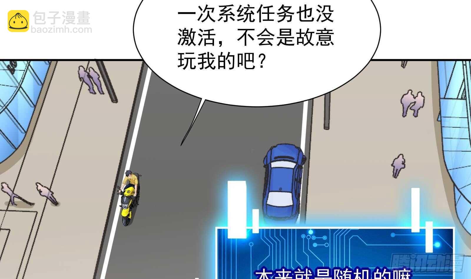 第48话 C级挑战要不要(1/2)-第50话