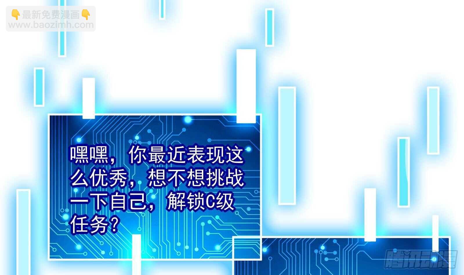 第48话 C级挑战要不要(1/2)-第50话