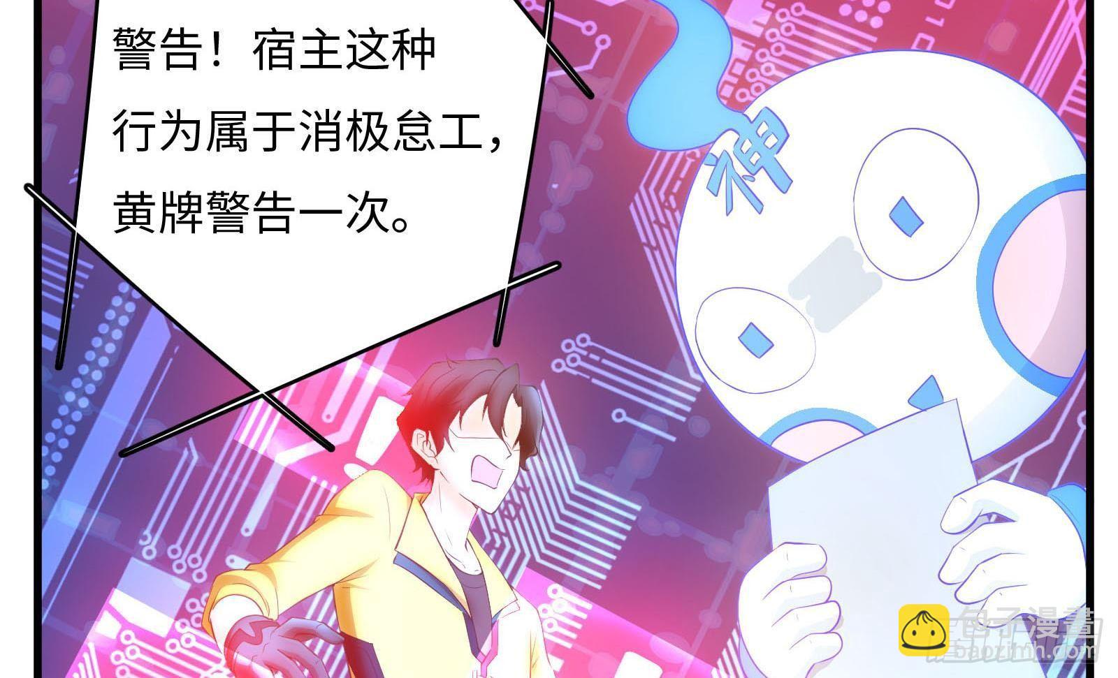 第5话 禁止套娃(1/2)-第6话