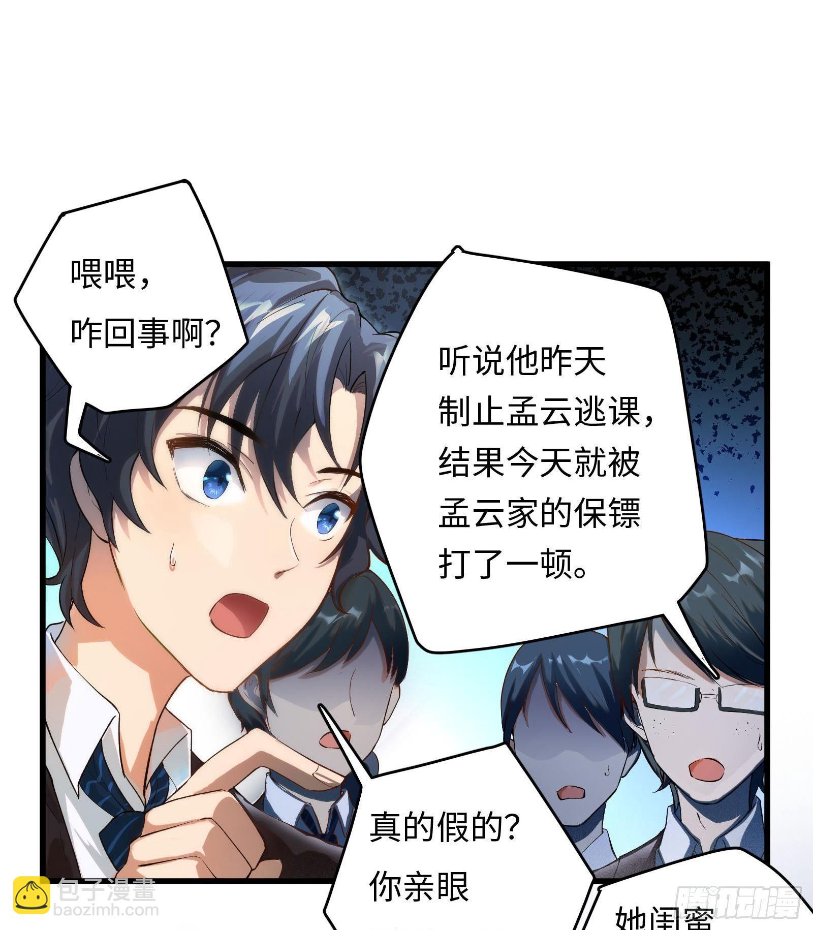 第5话 禁止套娃(1/2)-第6话