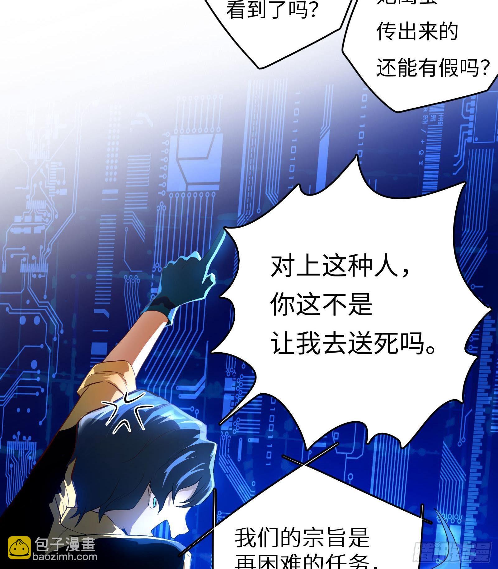 第5话 禁止套娃(1/2)-第6话