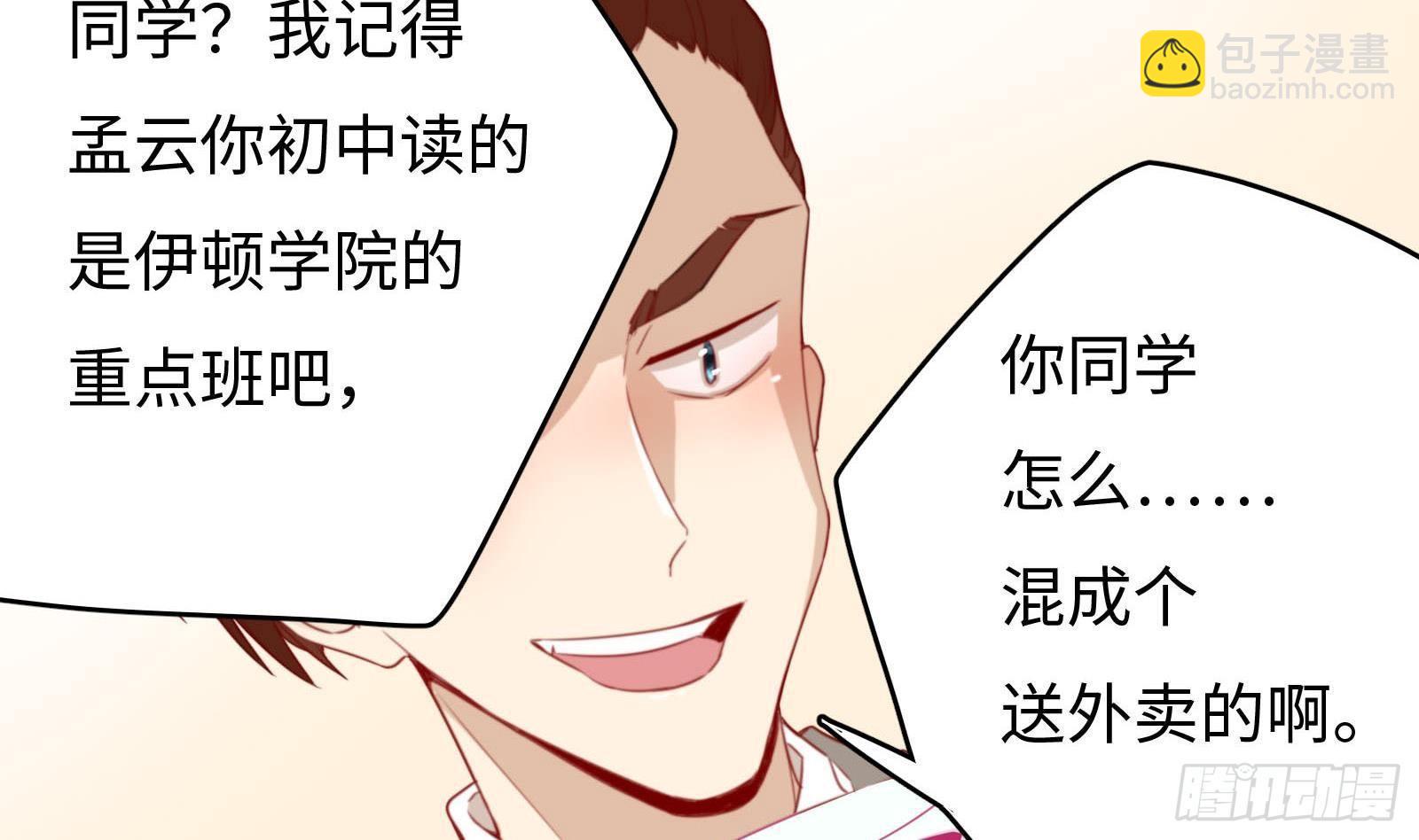 第5话 禁止套娃(1/2)-第6话