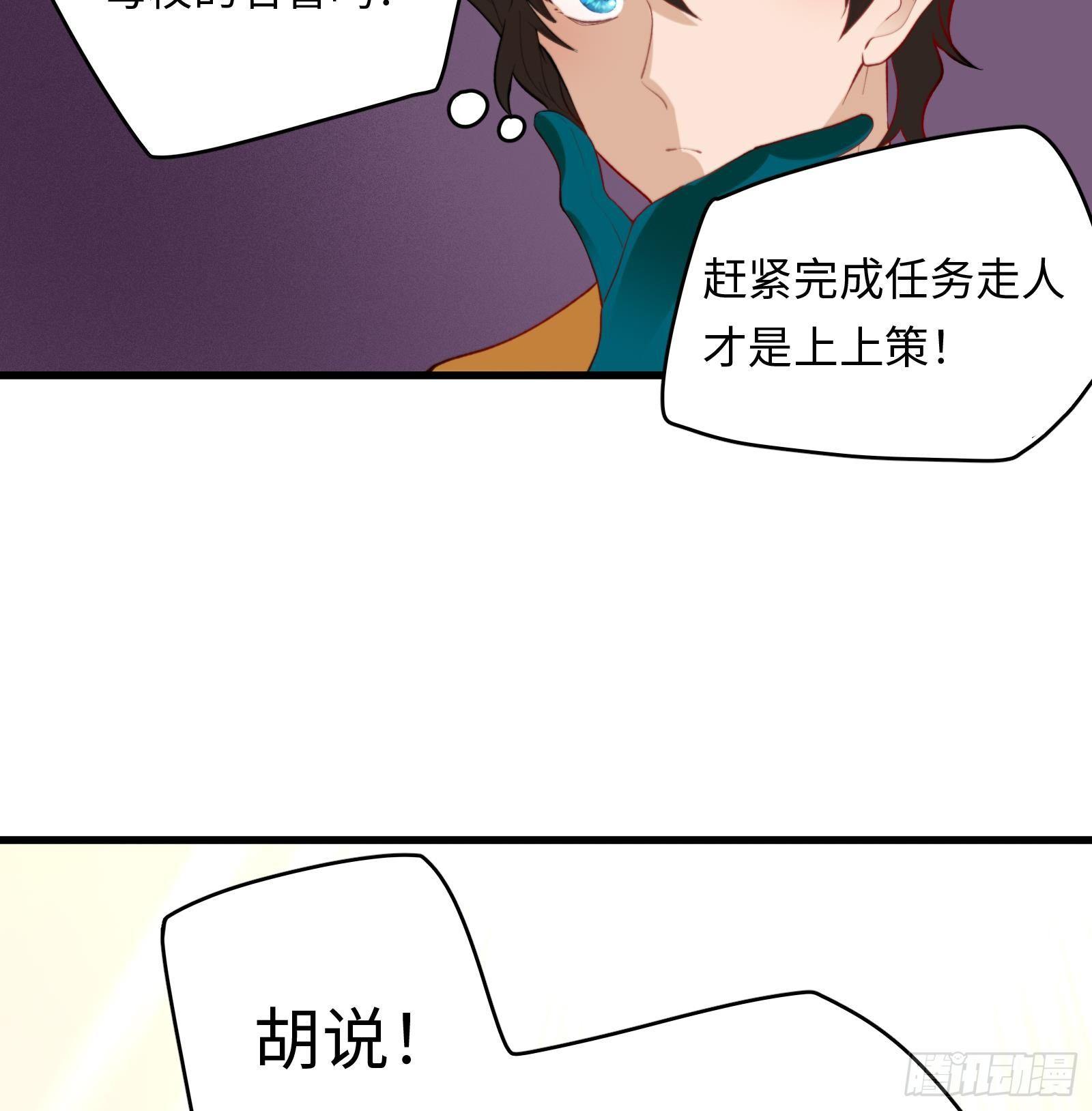 第5话 禁止套娃(1/2)-第6话