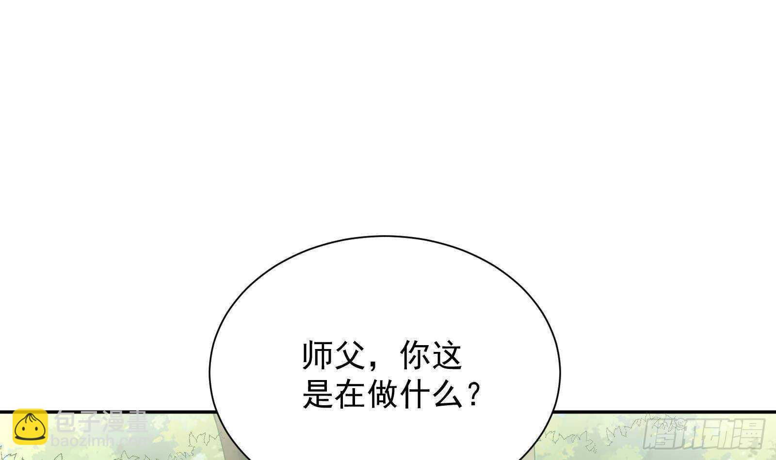 第50话 贝爷附体(1/2)-第52话