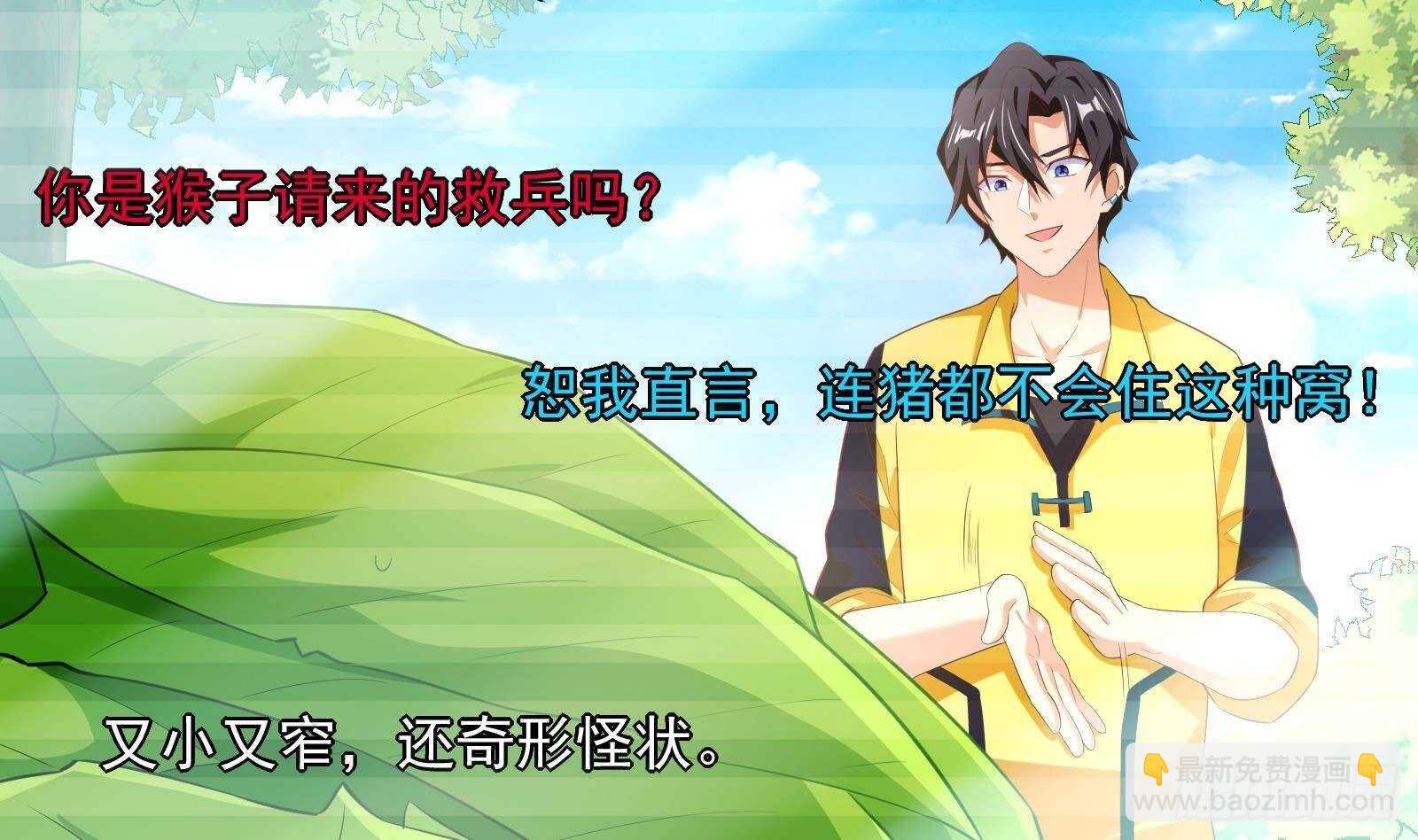 第50话 贝爷附体(1/2)-第52话