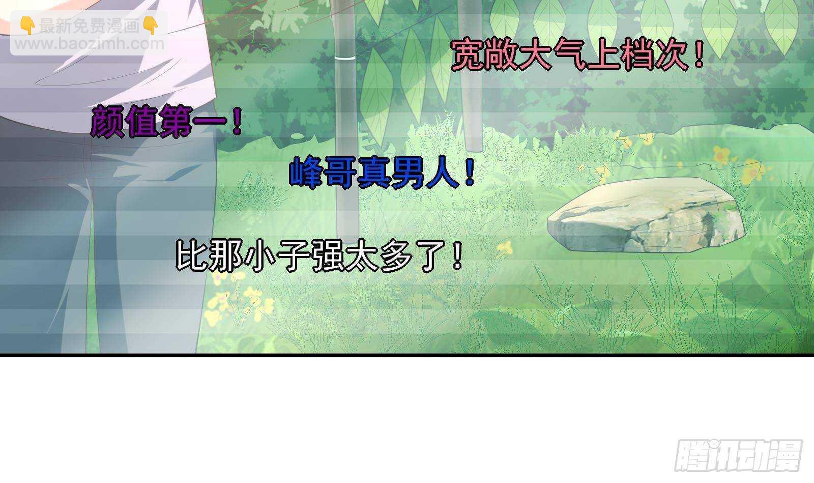 第50话 贝爷附体(1/2)-第52话