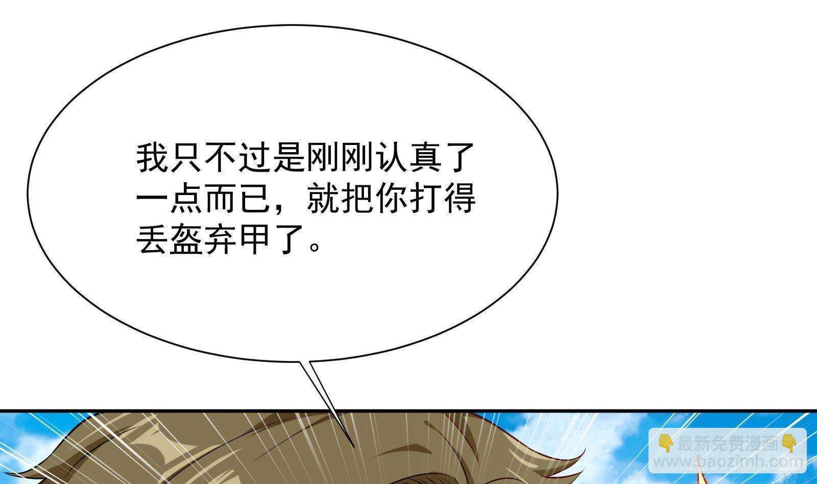 第50话 贝爷附体(1/2)-第52话